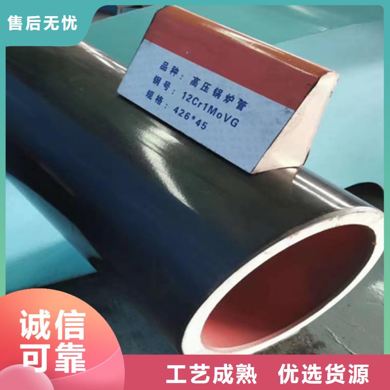 12Cr1MoV无缝钢管Q355C无缝钢管专注质量