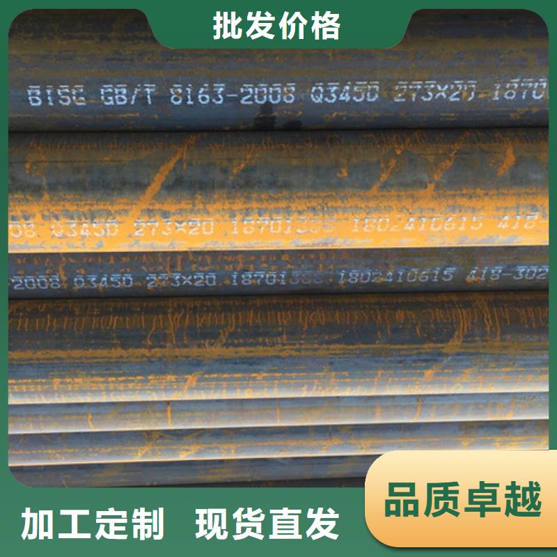 Q345D无缝钢管【Q355B无缝钢管】厂家定制