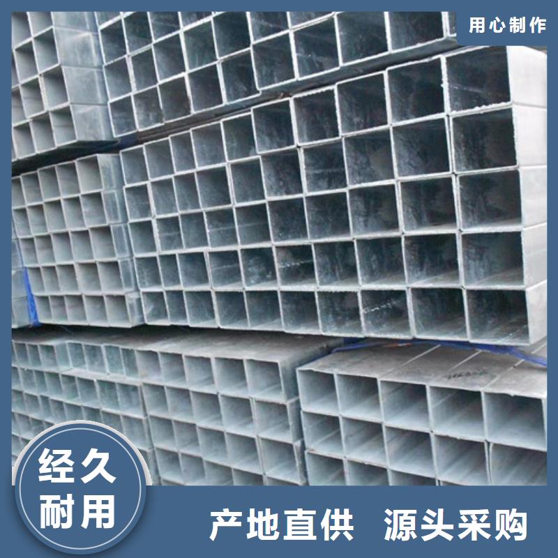 镀锌方管-方管全品类现货