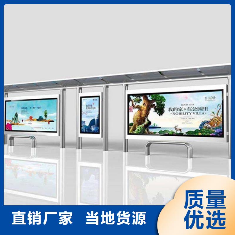 经典候车亭价值观标牌价格实惠