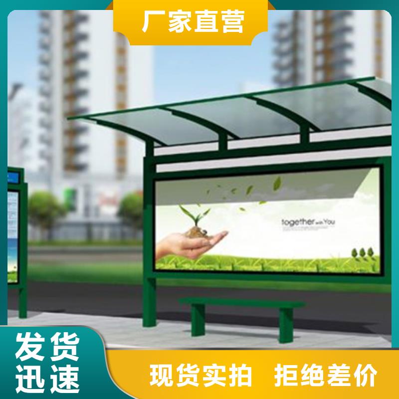 【经典候车亭校园阅报栏库存丰富】
