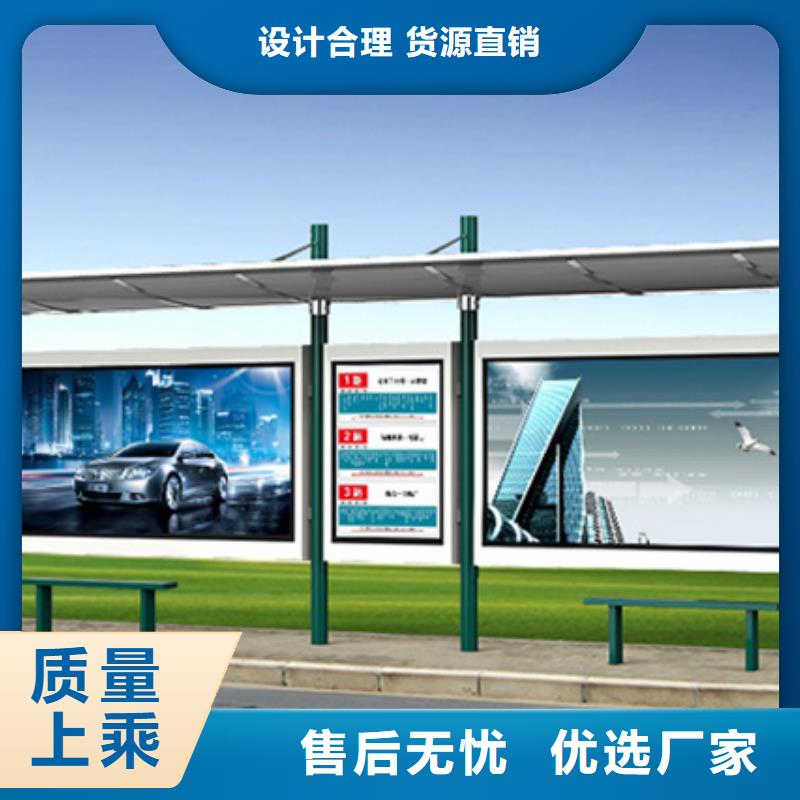 经典候车亭新农村标牌厂家精选