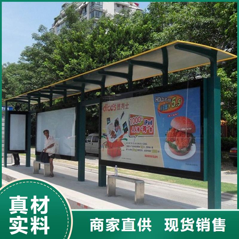 经典候车亭价值观标牌价格实惠