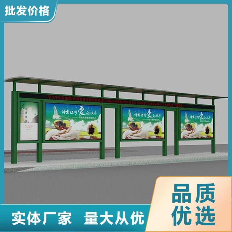 经典候车亭【精神堡垒】实体诚信厂家