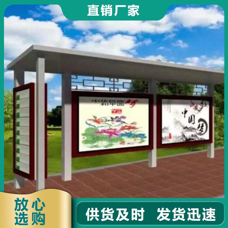 经典候车亭校园阅报栏严选好货