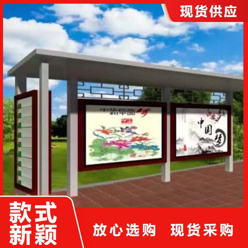 经典候车亭新农村标牌厂家精选