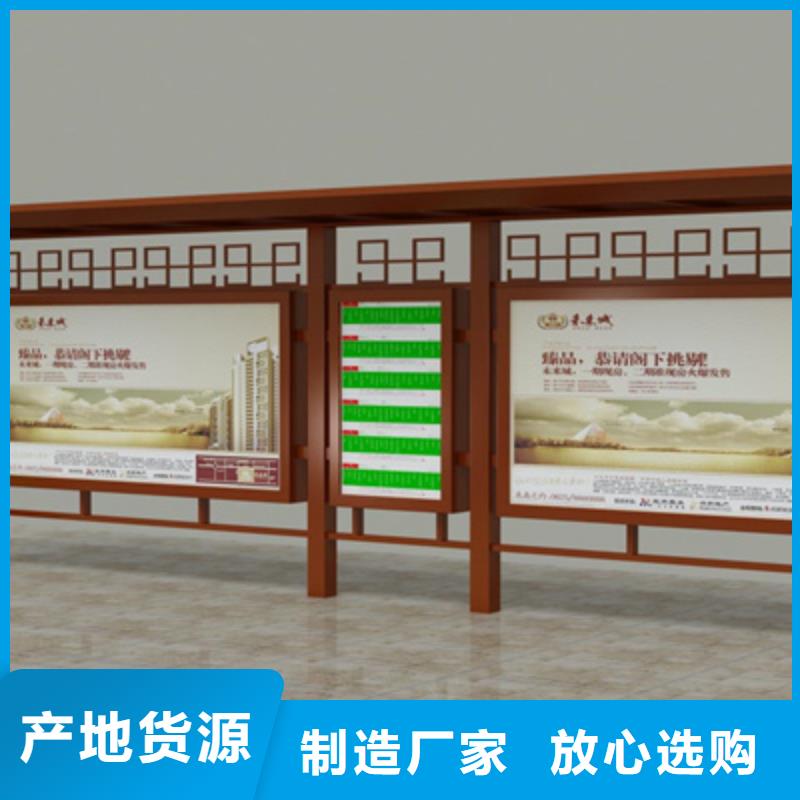 经典候车亭阅报栏货到付款