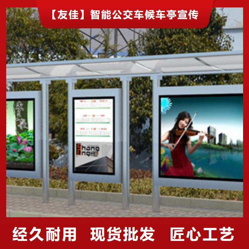 经典候车亭新农村标牌厂家精选