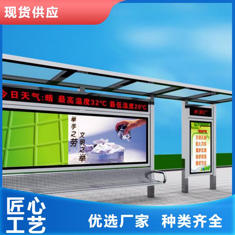 经典候车亭校园阅报栏严选好货