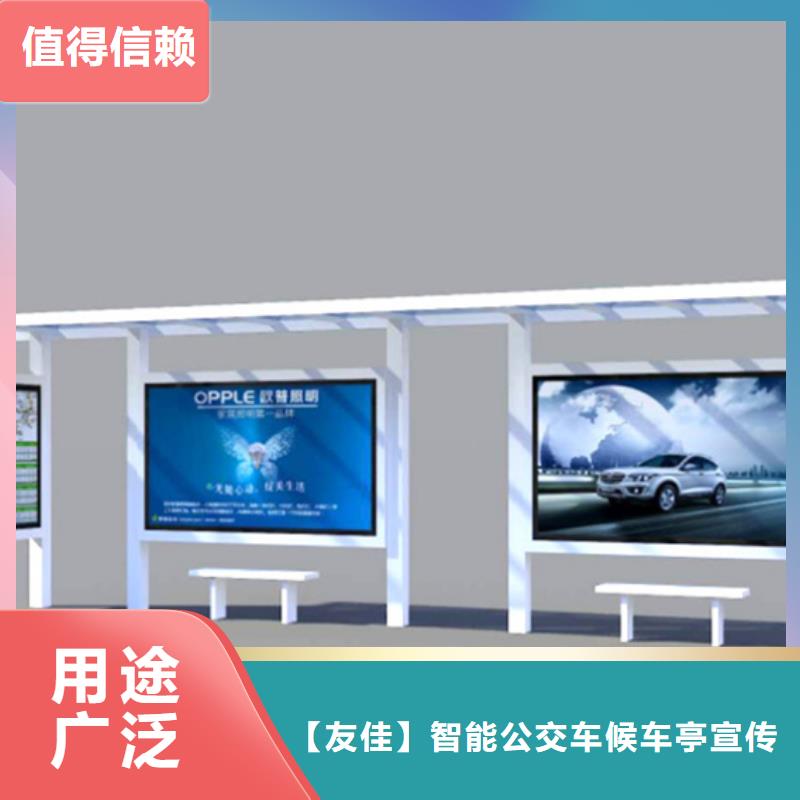 经典候车亭价值观标牌价格实惠