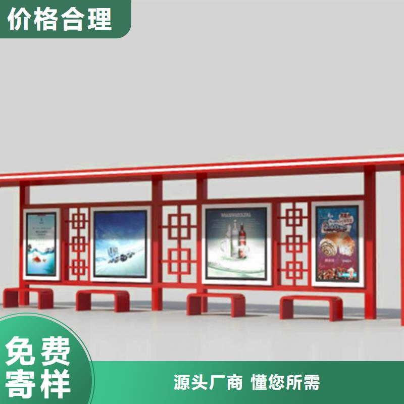经典候车亭阅报栏货到付款