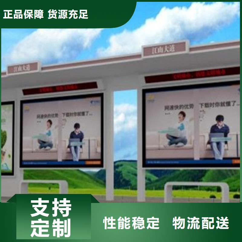 经典候车亭【精神堡垒】实体诚信厂家
