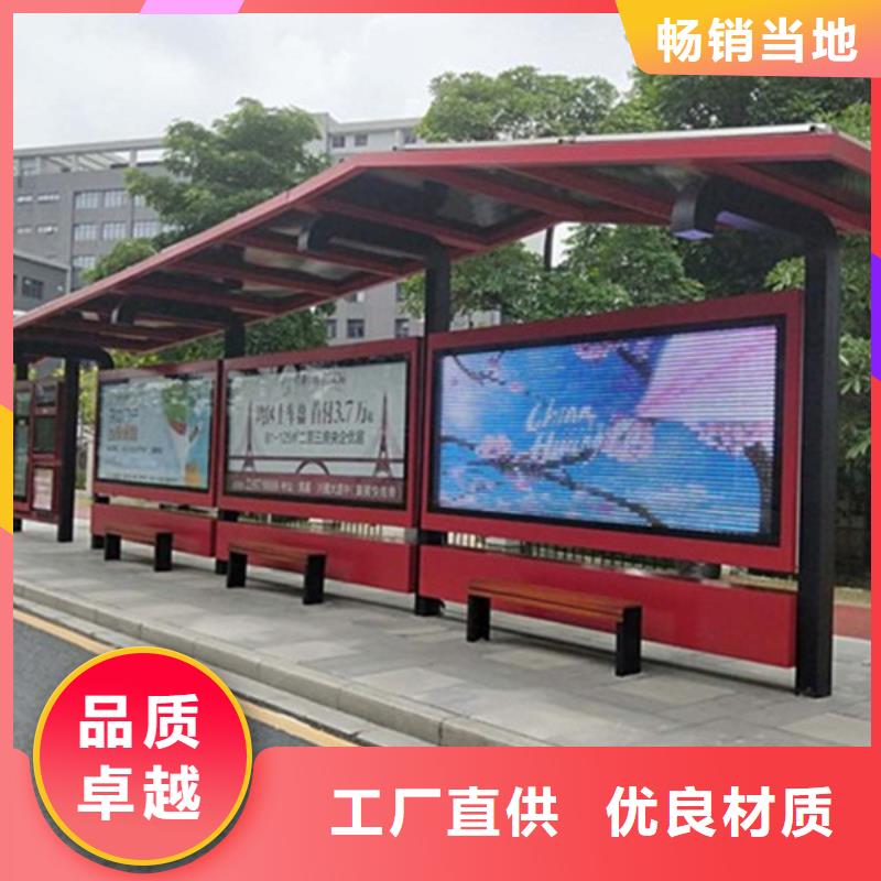 经典候车亭价值观标牌价格实惠