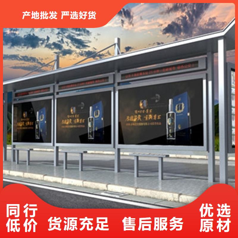 经典候车亭阅报栏货到付款