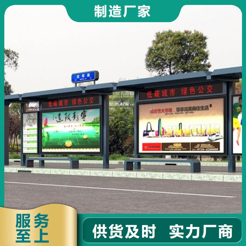 经典候车亭价值观标牌价格实惠