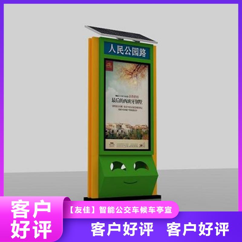 【广告垃圾箱滚动式阅报栏用心服务】
