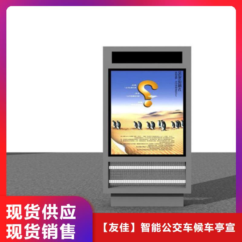 【广告垃圾箱】智能候车亭产品优良