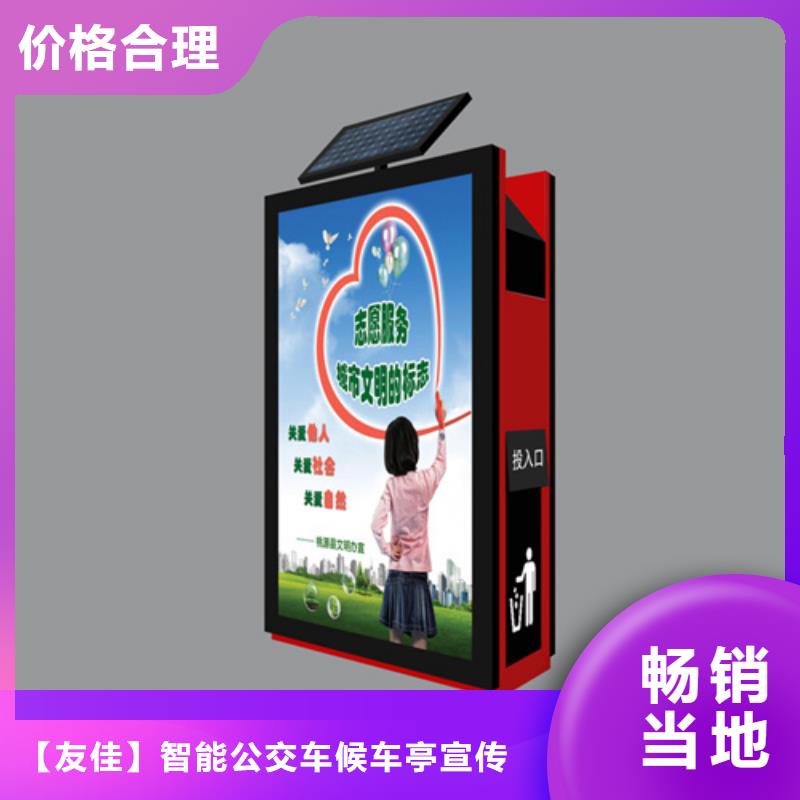 广告垃圾箱垃圾分类房支持大小批量采购