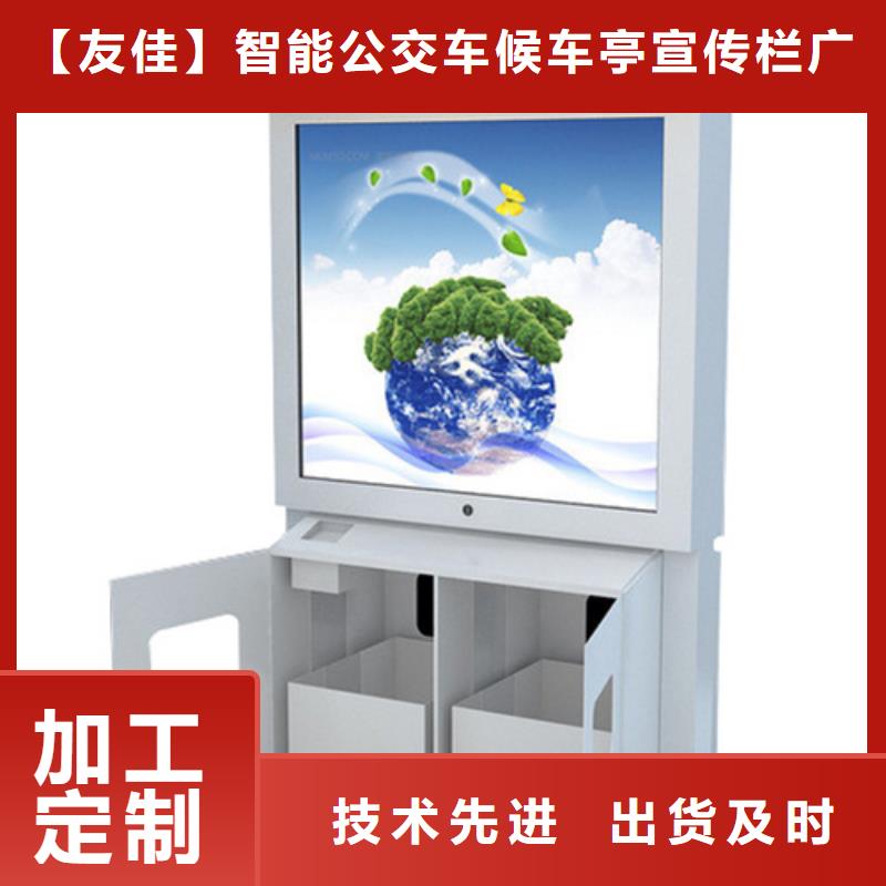 【广告垃圾箱滚动式阅报栏用心服务】