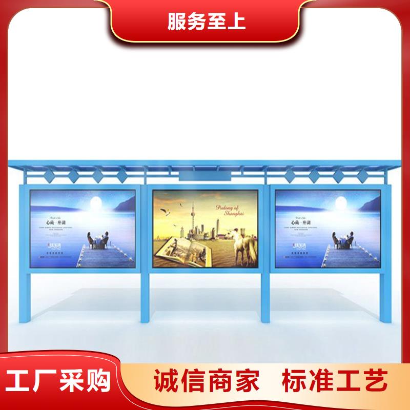 【宣传栏】_智能候车亭源头工厂