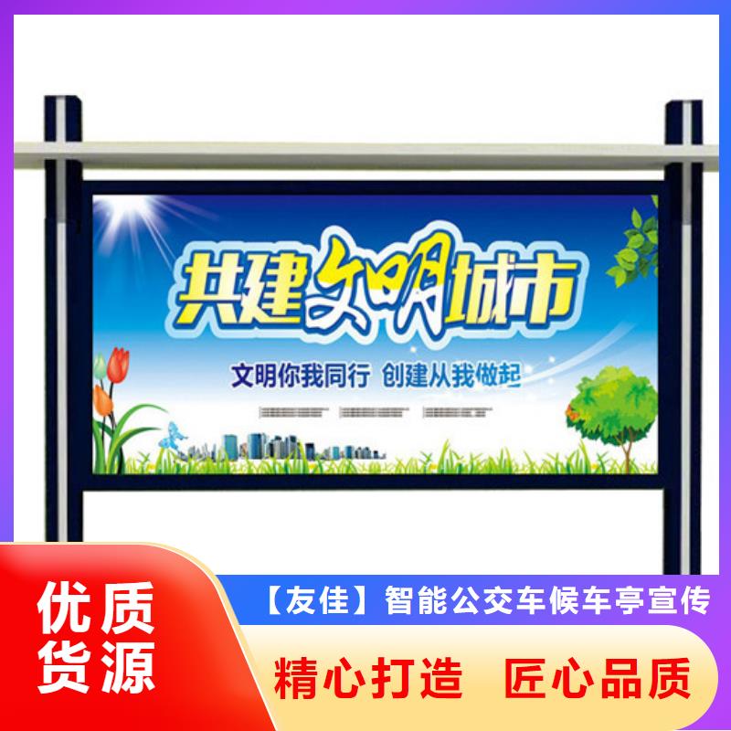 宣传栏核心价值观标牌把实惠留给您