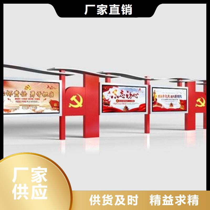 宣传栏核心价值观标牌把实惠留给您