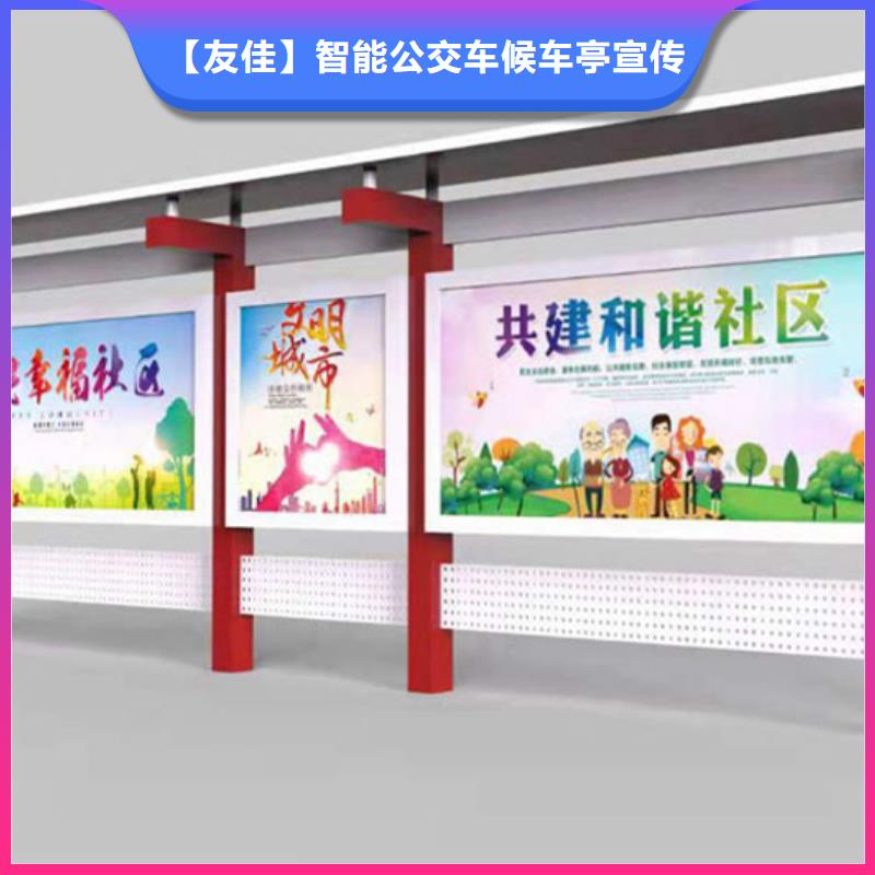 宣传栏核心价值观标牌把实惠留给您