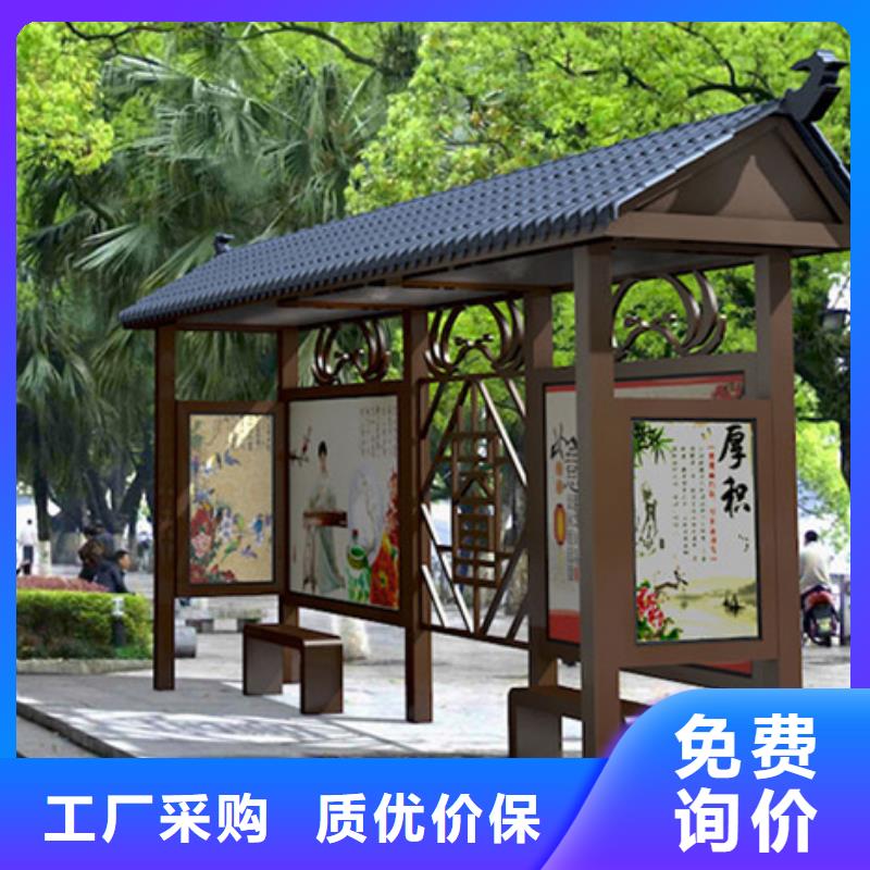 仿古候车亭智慧公交站台厂家