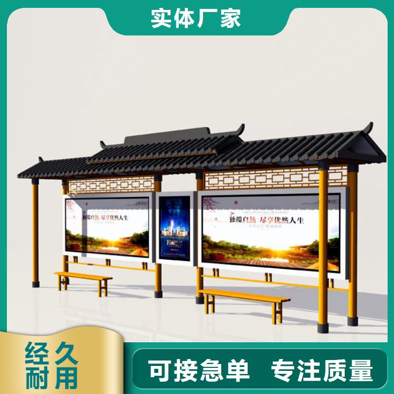 仿古候车亭【校园阅报栏】经验丰富品质可靠