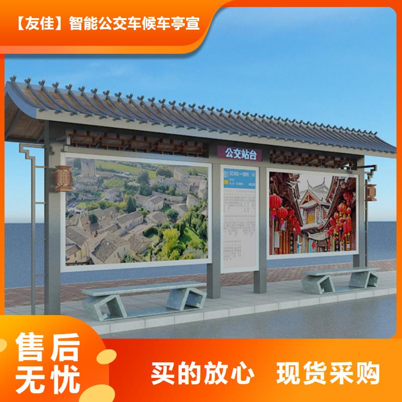 仿古候车亭智慧公交站台厂家