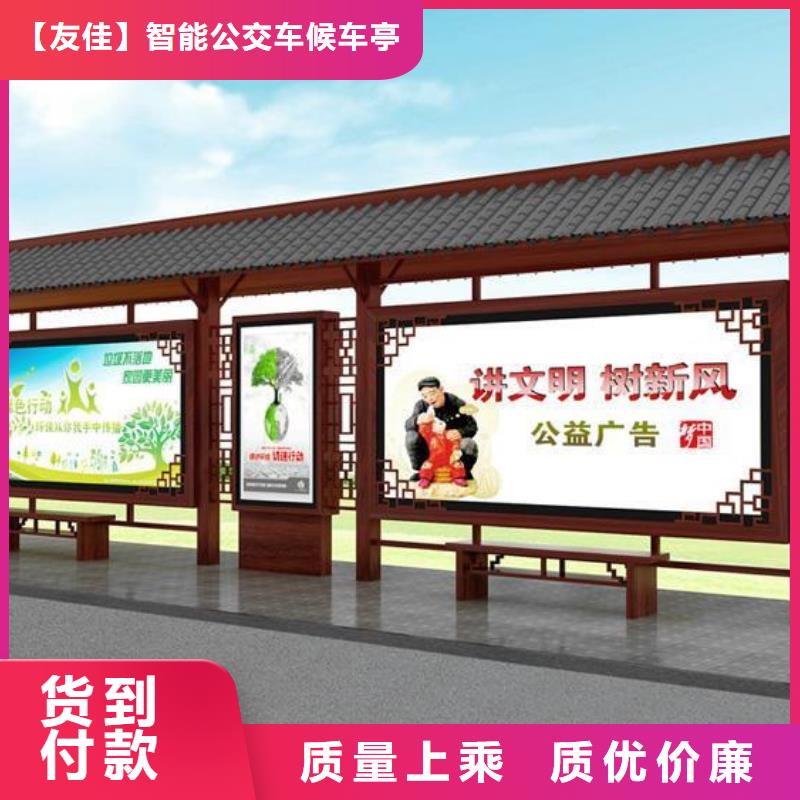 仿古候车亭智慧公交站台厂家