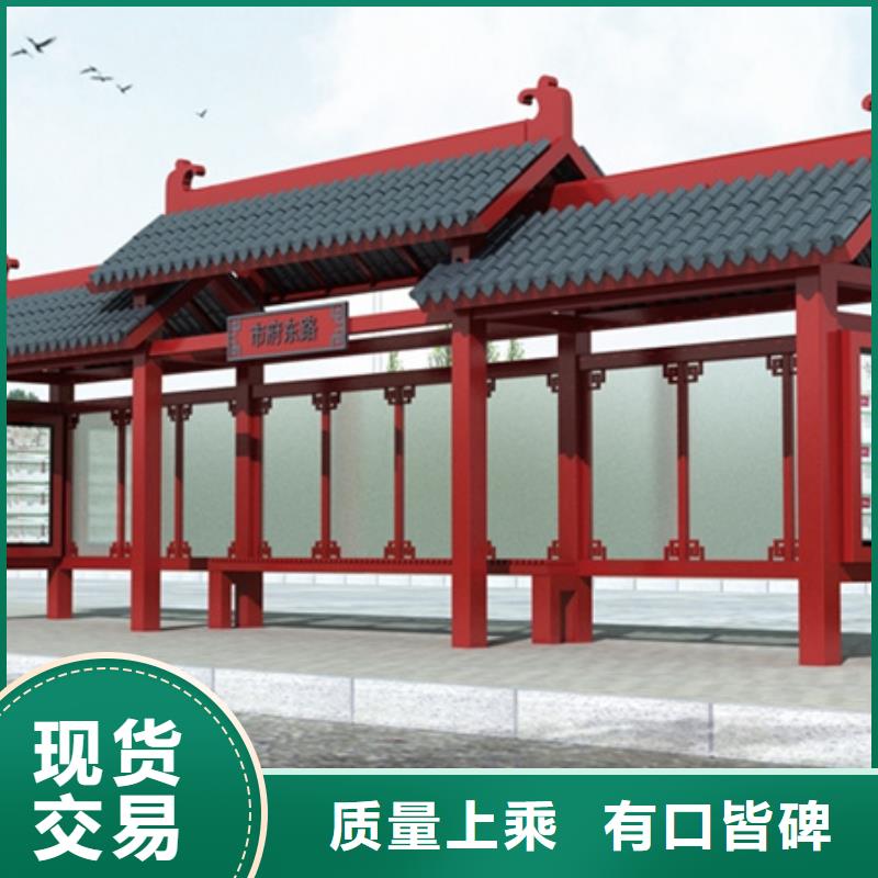 仿古候车亭简约候车亭多种场景适用