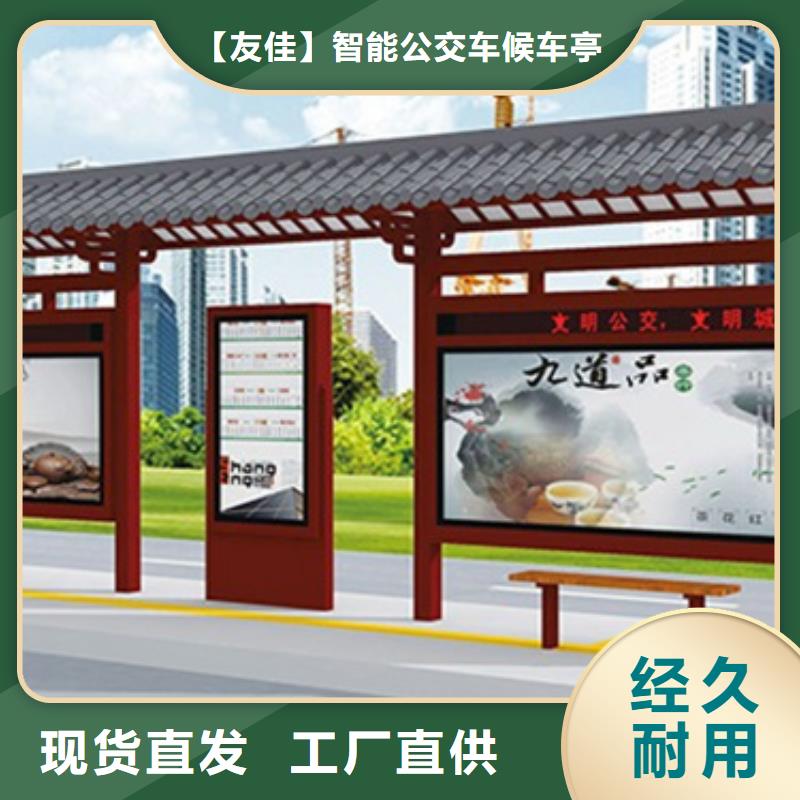 仿古候车亭文化宣传栏多种场景适用