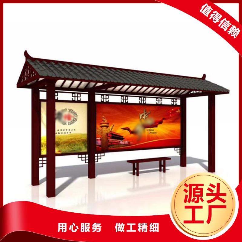 仿古候车亭【校园阅报栏】经验丰富品质可靠
