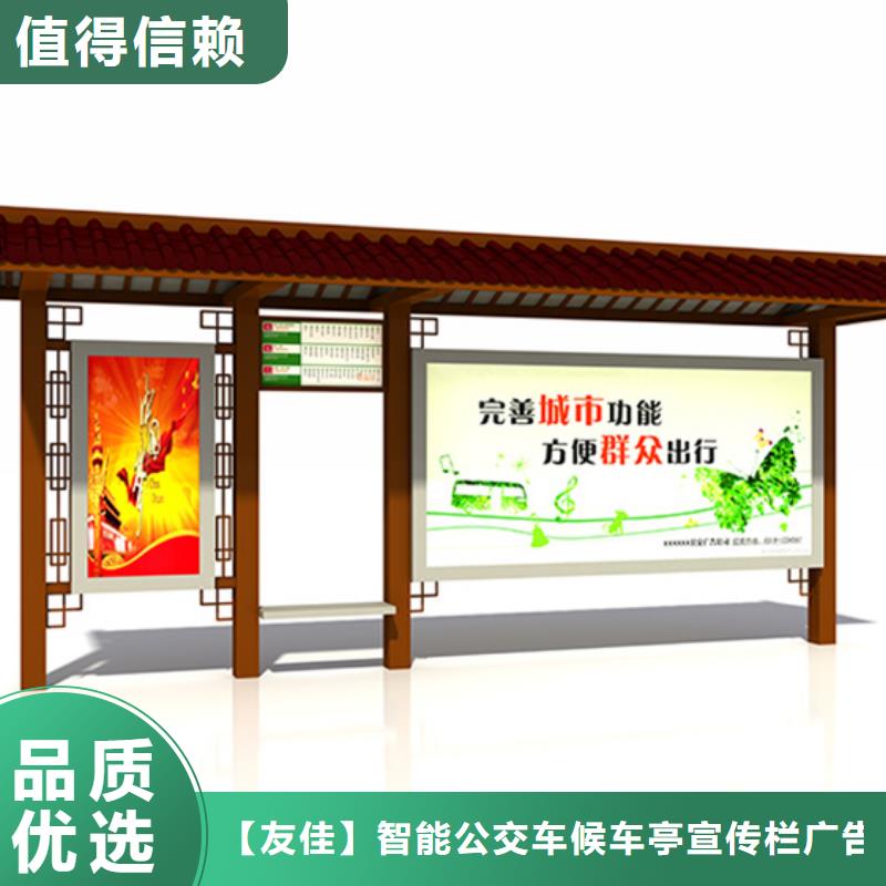 仿古候车亭智慧公交站台厂家