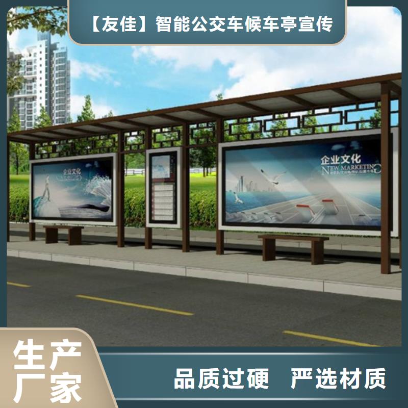 仿古候车亭【校园阅报栏】经验丰富品质可靠