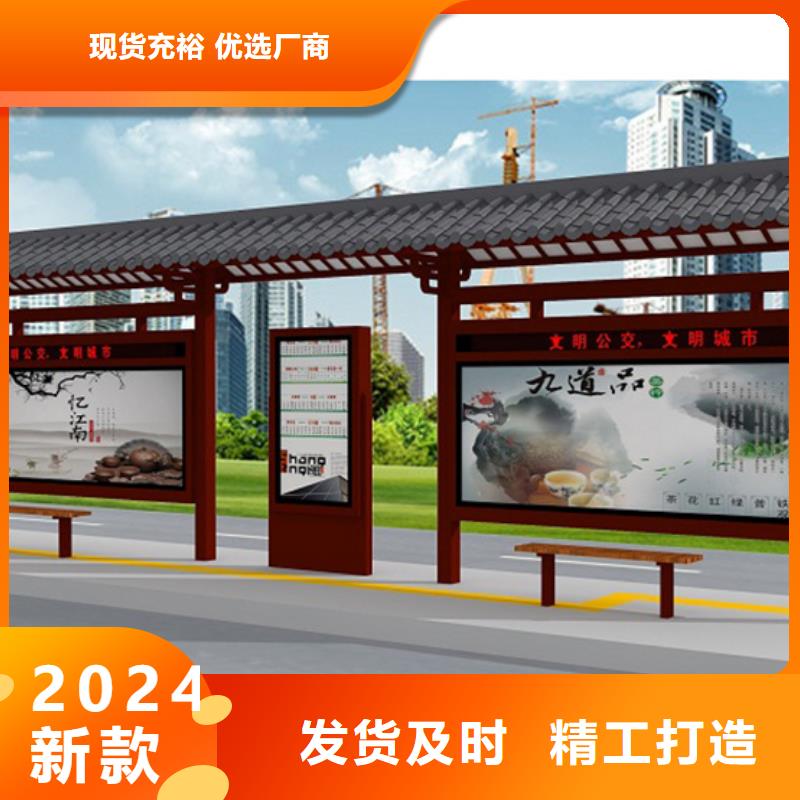 仿古候车亭【校园阅报栏】经验丰富品质可靠