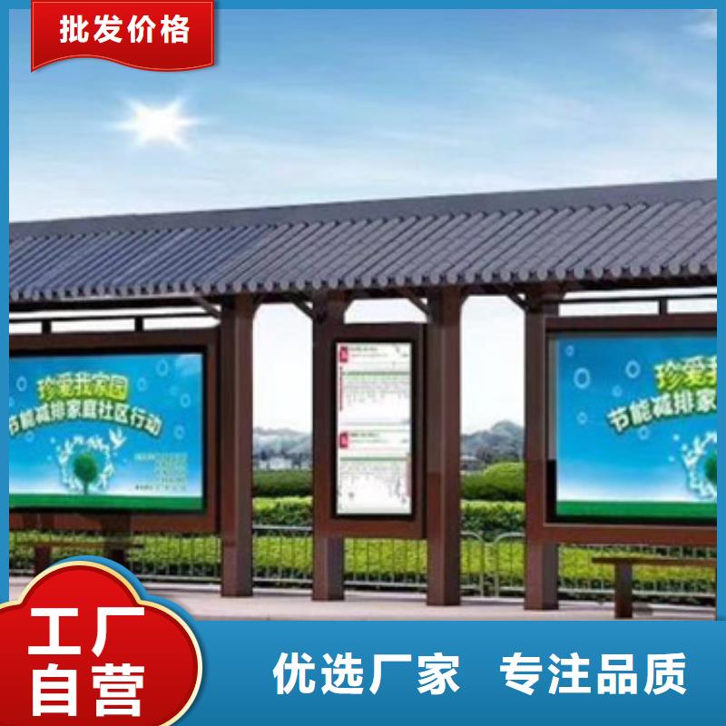 仿古候车亭【校园阅报栏】经验丰富品质可靠