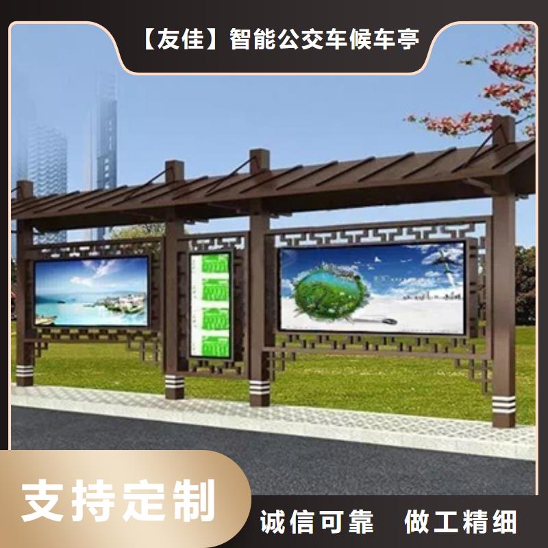 仿古候车亭【校园阅报栏】经验丰富品质可靠