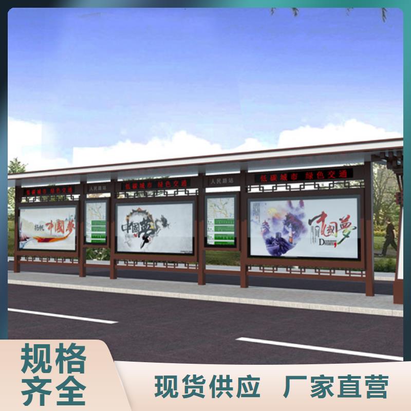 仿古候车亭【校园阅报栏】经验丰富品质可靠