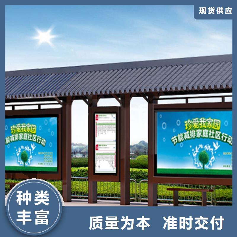仿古候车亭【校园阅报栏】经验丰富品质可靠