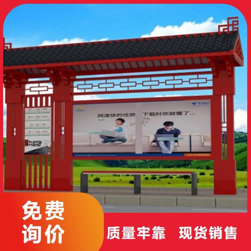 仿古候车亭【校园阅报栏】经验丰富品质可靠