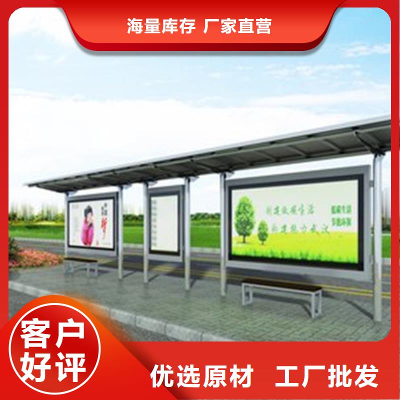 【不锈钢候车亭】,阅报栏信誉有保证