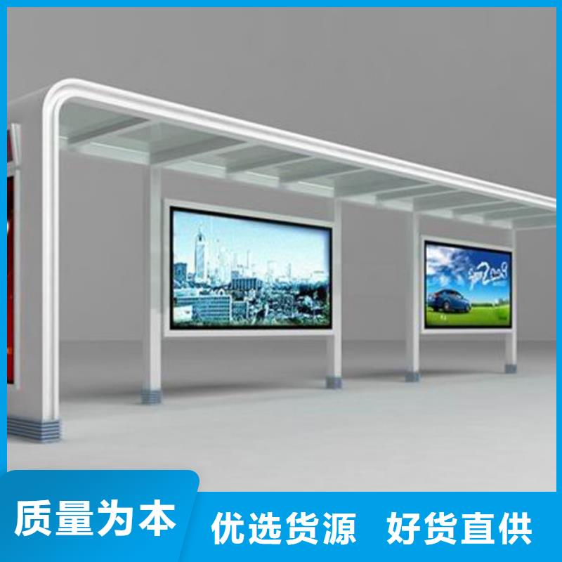 不锈钢候车亭核心价值观标牌品质可靠