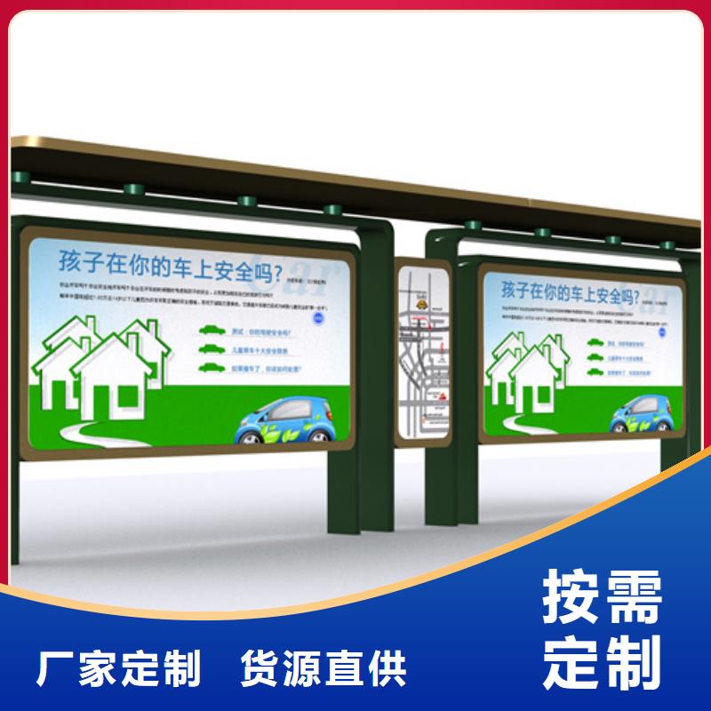 不锈钢候车亭【文化宣传栏】满足客户所需