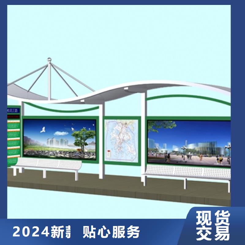【不锈钢候车亭】,阅报栏信誉有保证