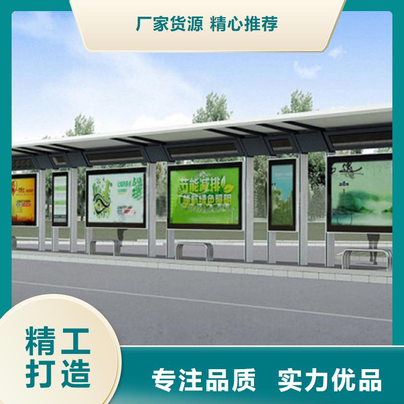 不锈钢候车亭核心价值观标牌品质可靠