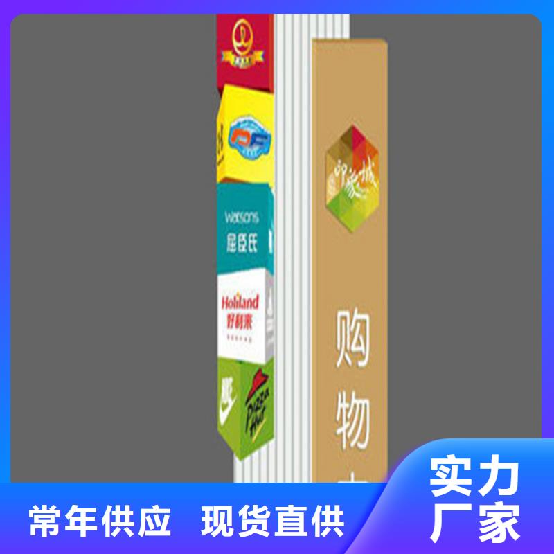 精神堡垒导视牌户外广告牌商家