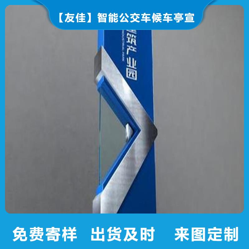 【精神堡垒导视牌文化宣传栏好品质售后无忧】