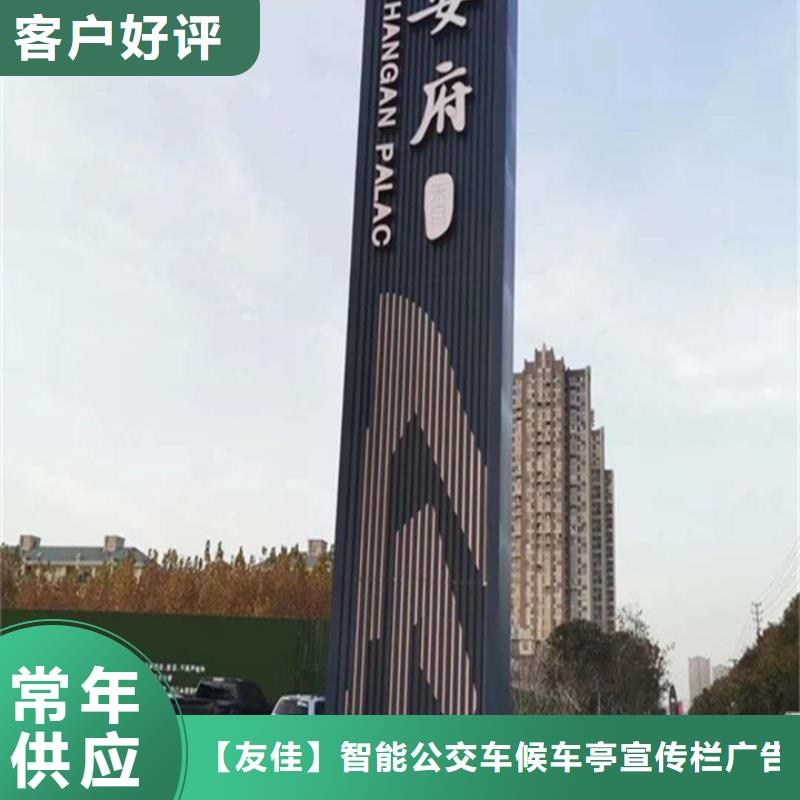 精神堡垒导视牌智能候车亭质量安心